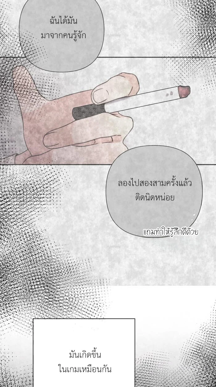 [จบ] เมื่อฉันติดอยู่ในเกมจีบหนุ่มของน้องสาว - ตอนที่ 65 - หน้า 3