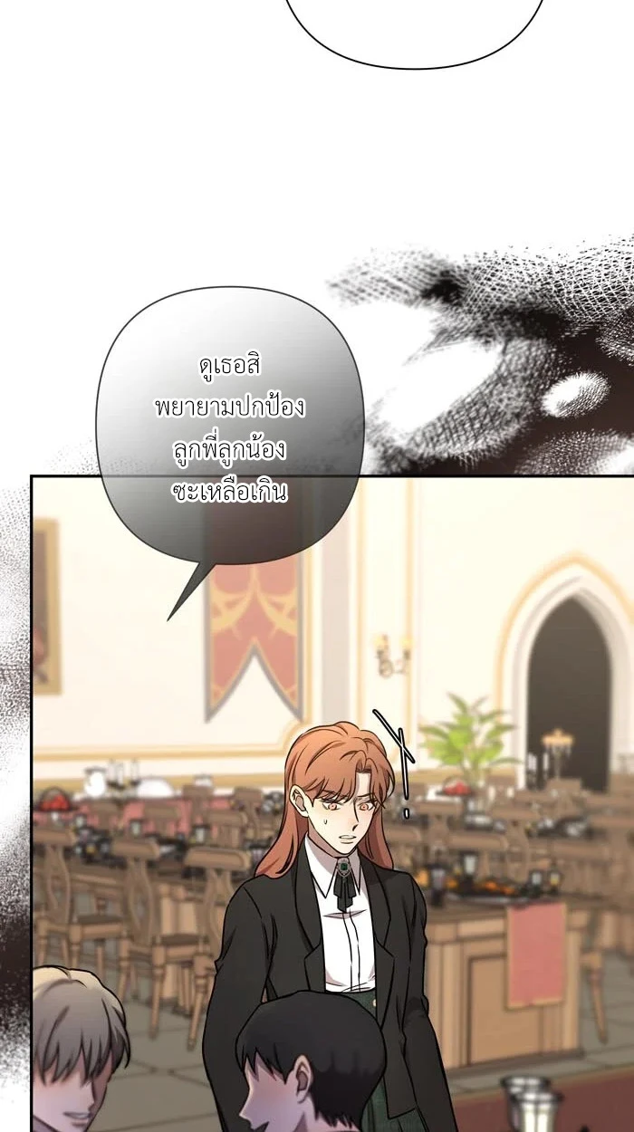 [จบ] เมื่อฉันติดอยู่ในเกมจีบหนุ่มของน้องสาว - ตอนที่ 65 - หน้า 22