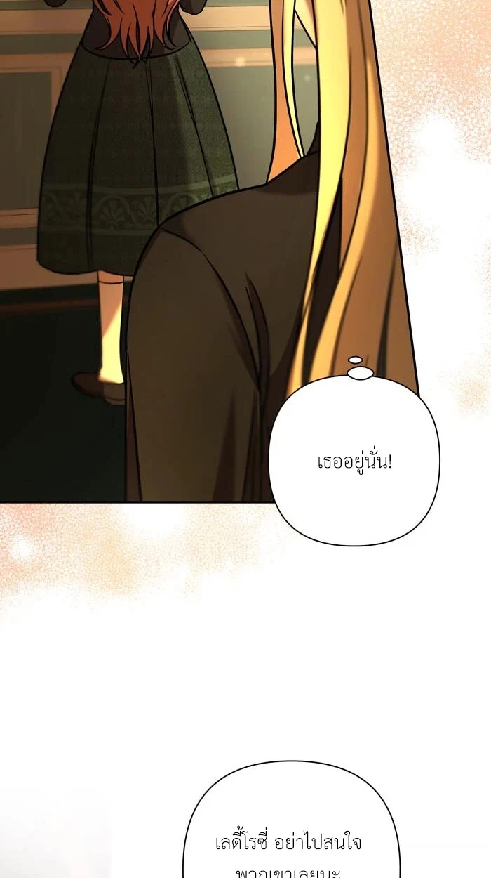 [จบ] เมื่อฉันติดอยู่ในเกมจีบหนุ่มของน้องสาว - ตอนที่ 65 - หน้า 32