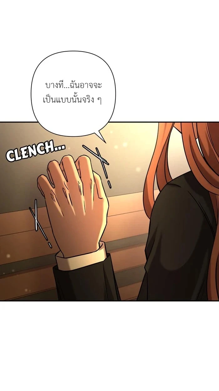[จบ] เมื่อฉันติดอยู่ในเกมจีบหนุ่มของน้องสาว - ตอนที่ 65 - หน้า 36