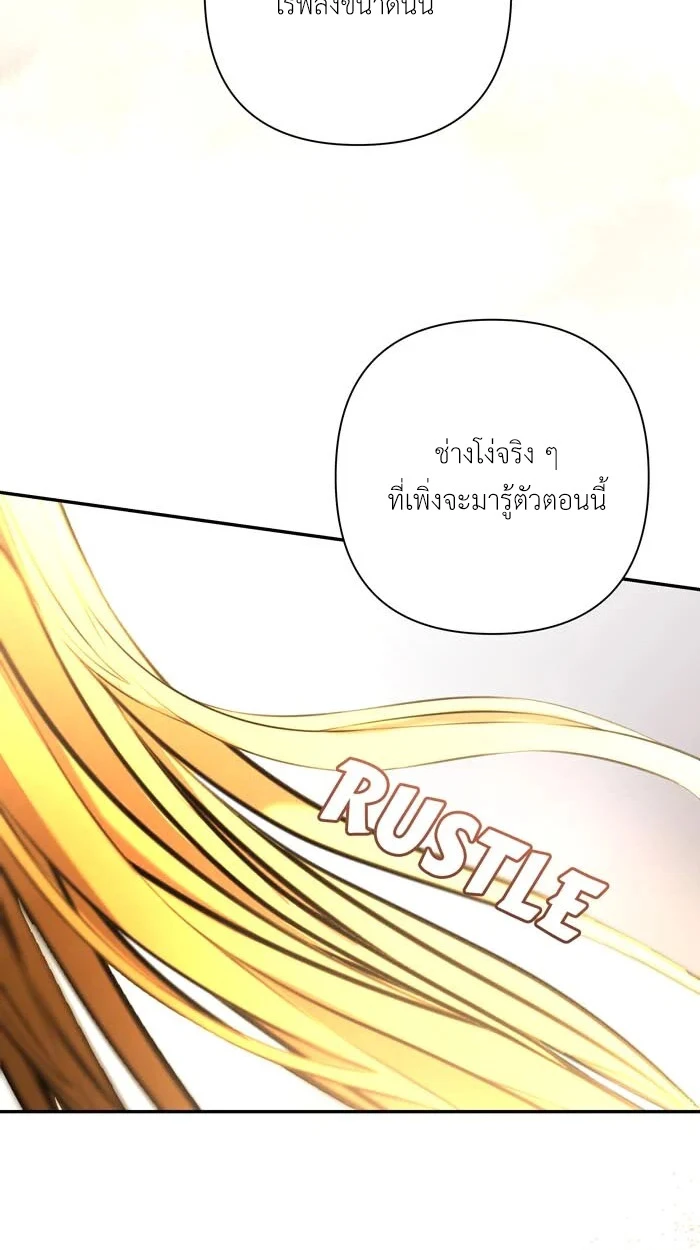 [จบ] เมื่อฉันติดอยู่ในเกมจีบหนุ่มของน้องสาว - ตอนที่ 65 - หน้า 40