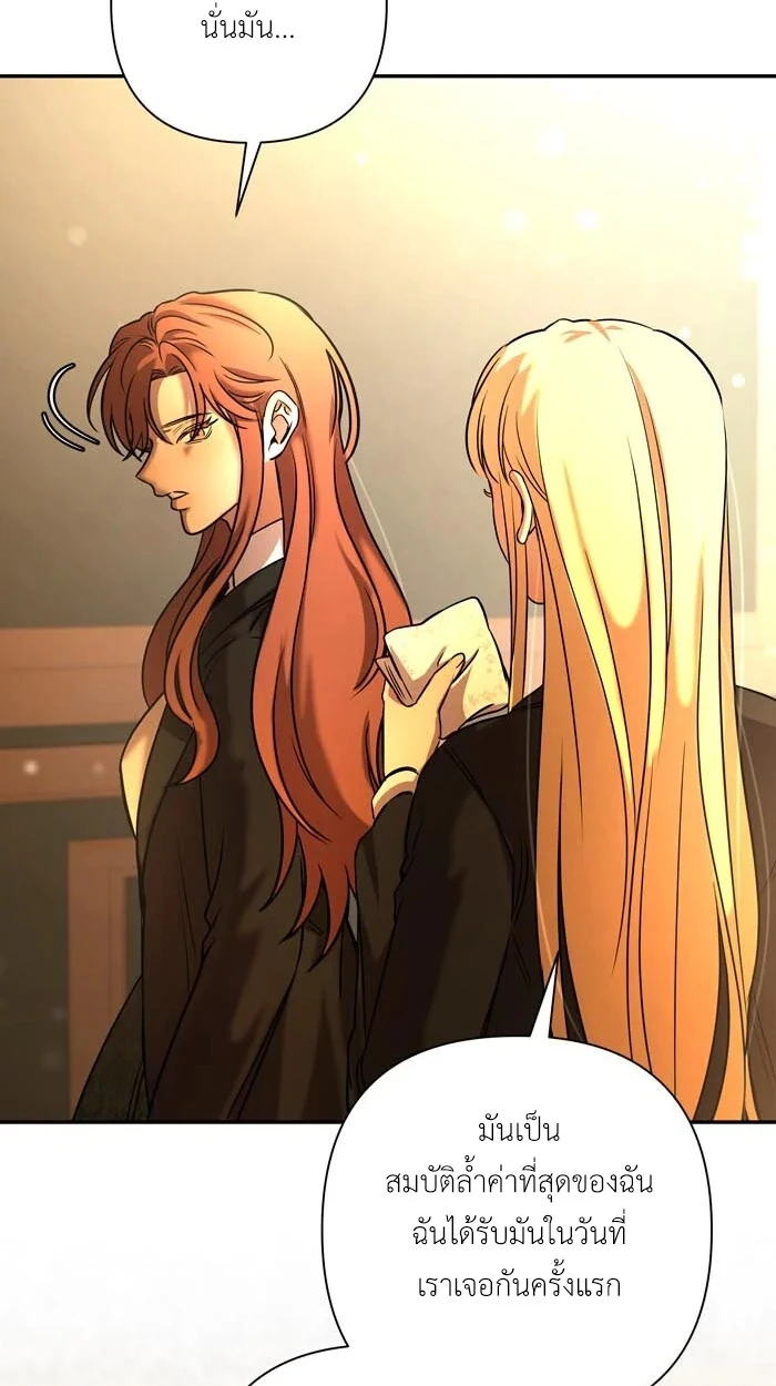 [จบ] เมื่อฉันติดอยู่ในเกมจีบหนุ่มของน้องสาว - ตอนที่ 65 - หน้า 44