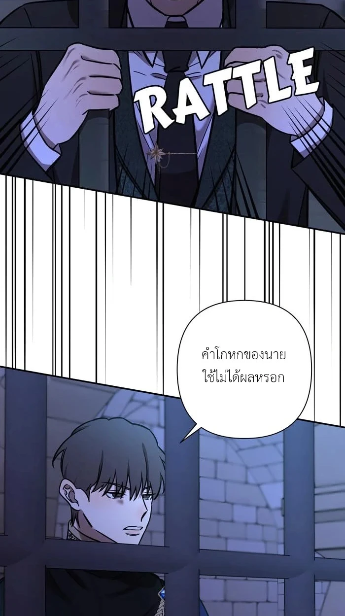 [จบ] เมื่อฉันติดอยู่ในเกมจีบหนุ่มของน้องสาว - ตอนที่ 65 - หน้า 7