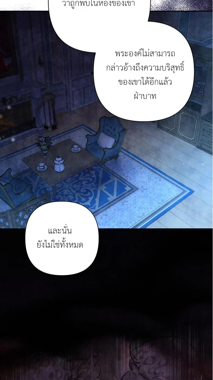 [จบ] เมื่อฉันติดอยู่ในเกมจีบหนุ่มของน้องสาว - ตอนที่ 65 - หน้า 62