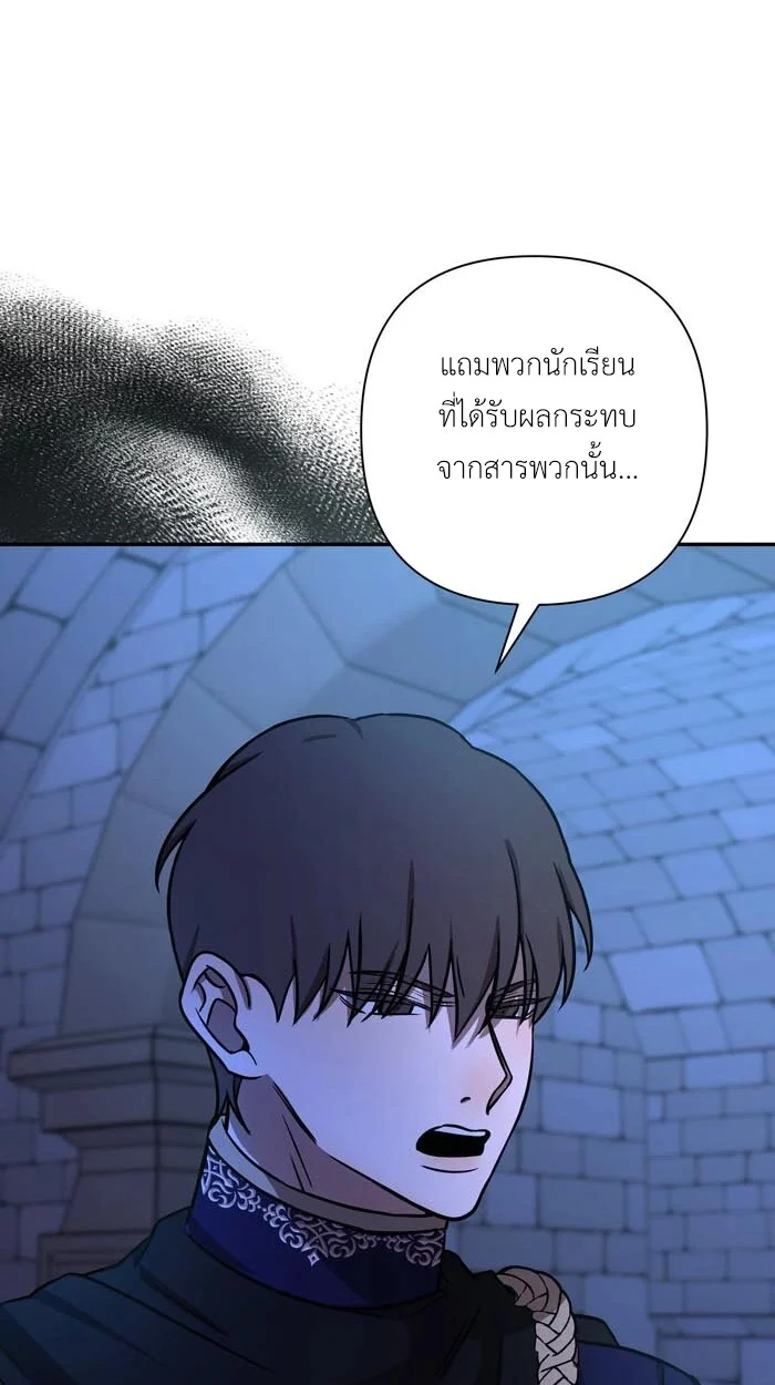 [จบ] เมื่อฉันติดอยู่ในเกมจีบหนุ่มของน้องสาว - ตอนที่ 65 - หน้า 10