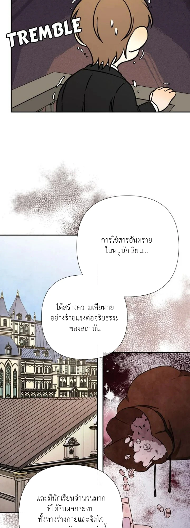 [จบ] เมื่อฉันติดอยู่ในเกมจีบหนุ่มของน้องสาว - ตอนที่ 68 - หน้า 13