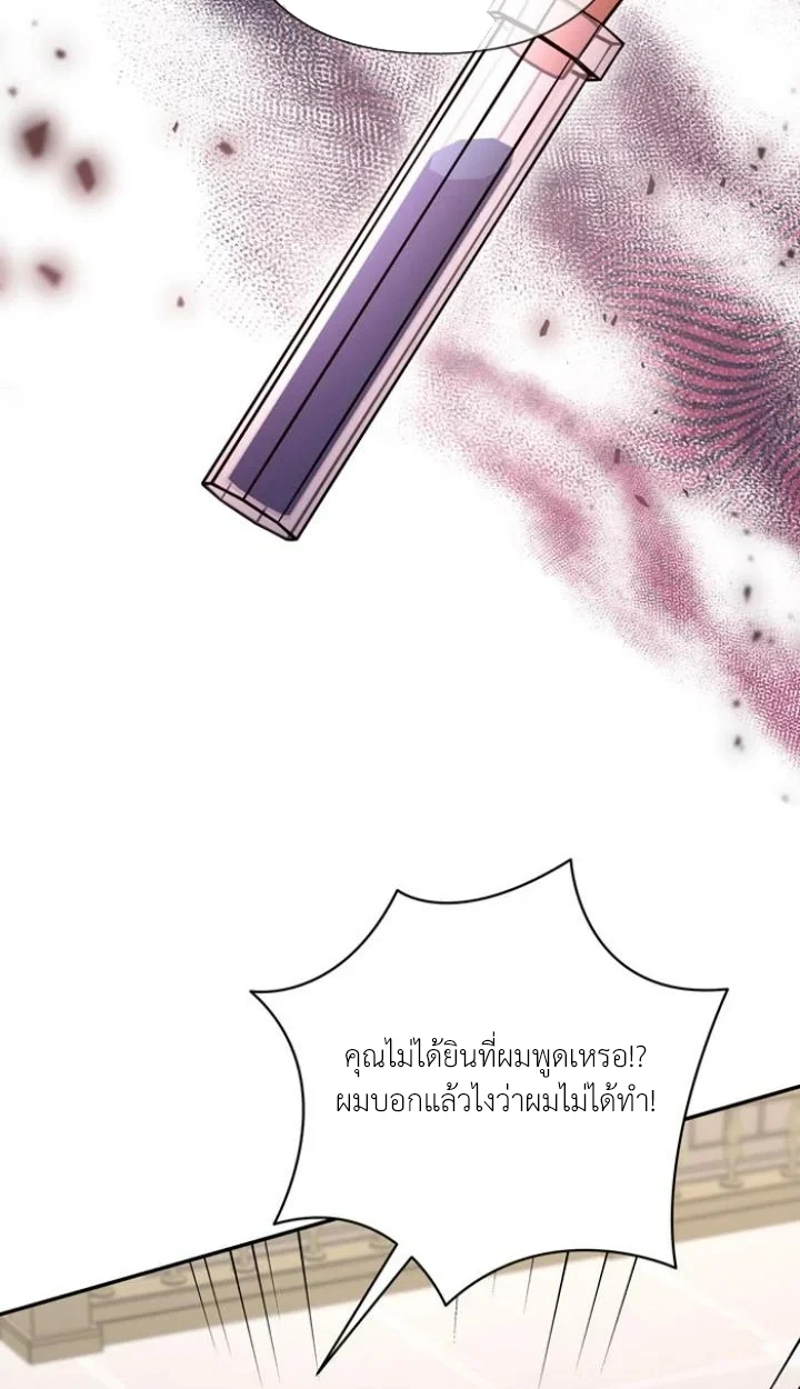 [จบ] เมื่อฉันติดอยู่ในเกมจีบหนุ่มของน้องสาว - ตอนที่ 68 - หน้า 22