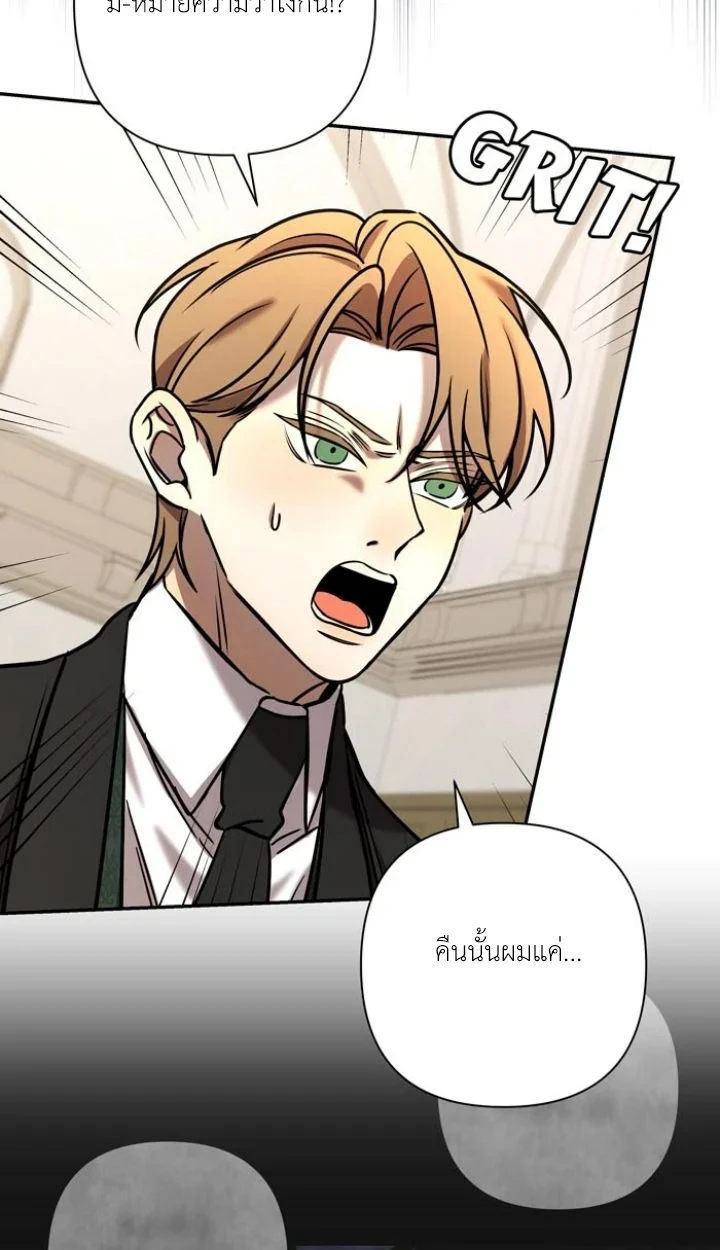 [จบ] เมื่อฉันติดอยู่ในเกมจีบหนุ่มของน้องสาว - ตอนที่ 68 - หน้า 26