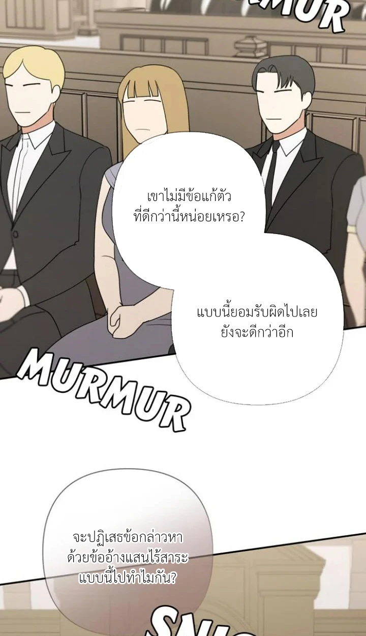 [จบ] เมื่อฉันติดอยู่ในเกมจีบหนุ่มของน้องสาว - ตอนที่ 68 - หน้า 31