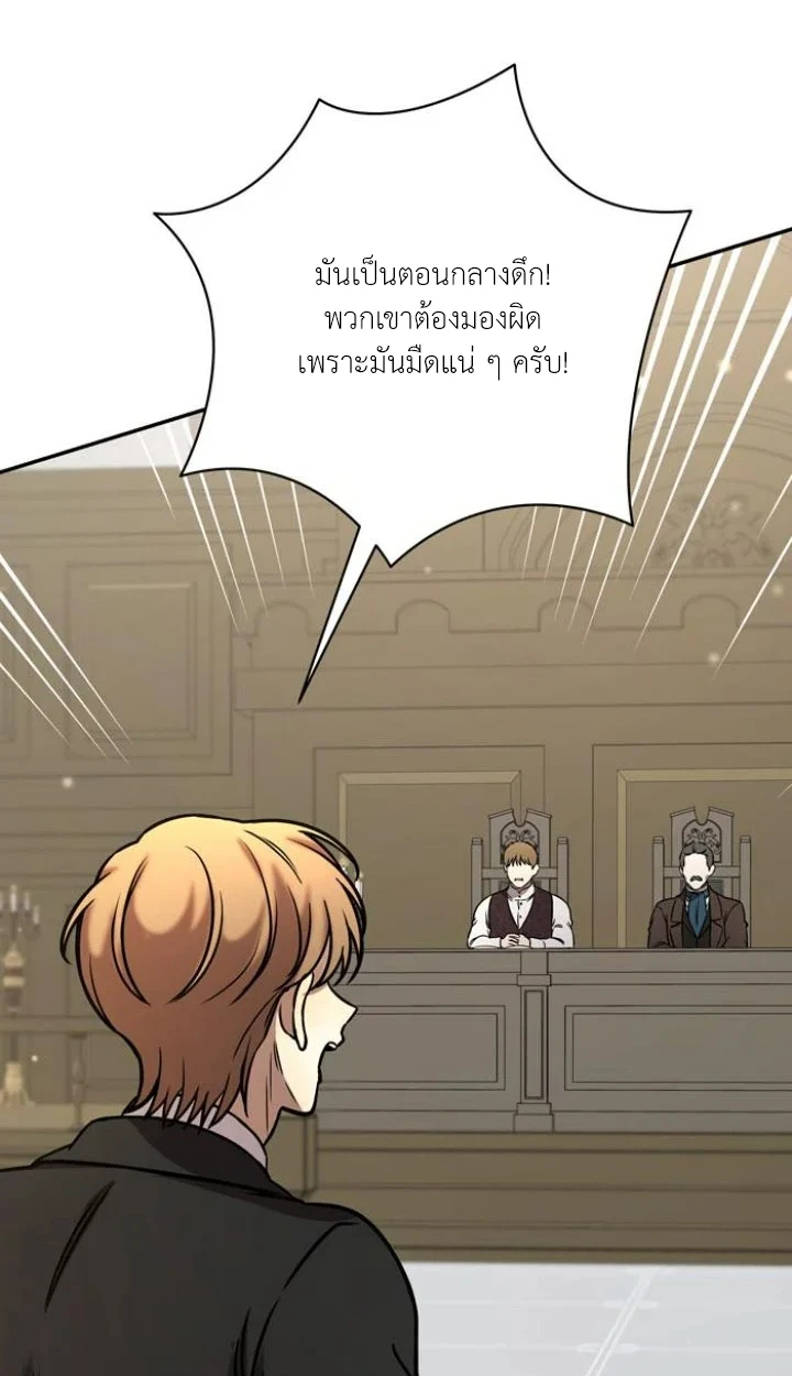 [จบ] เมื่อฉันติดอยู่ในเกมจีบหนุ่มของน้องสาว - ตอนที่ 68 - หน้า 34