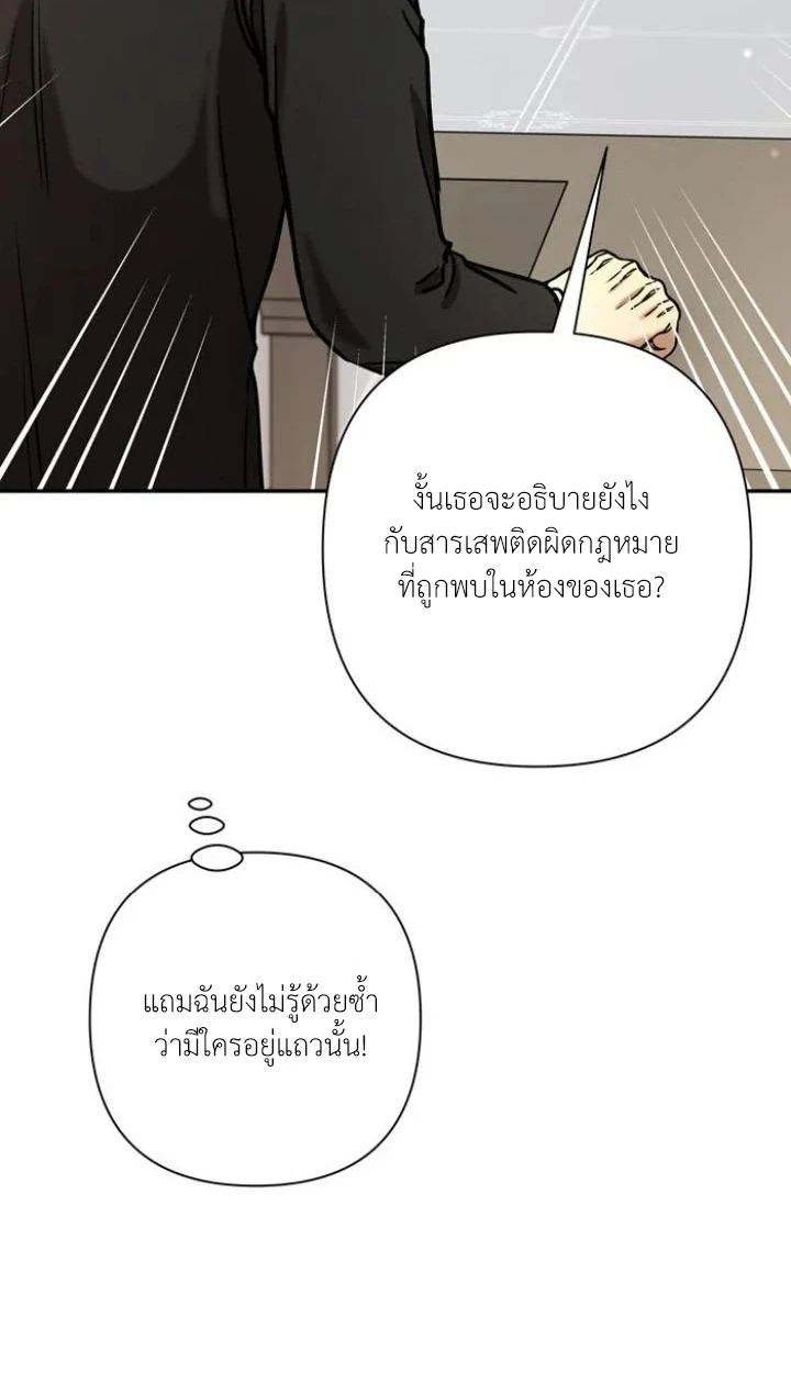 [จบ] เมื่อฉันติดอยู่ในเกมจีบหนุ่มของน้องสาว - ตอนที่ 68 - หน้า 35