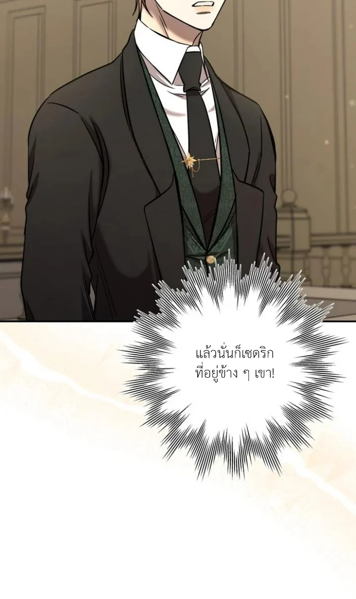 [จบ] เมื่อฉันติดอยู่ในเกมจีบหนุ่มของน้องสาว - ตอนที่ 68 - หน้า 40