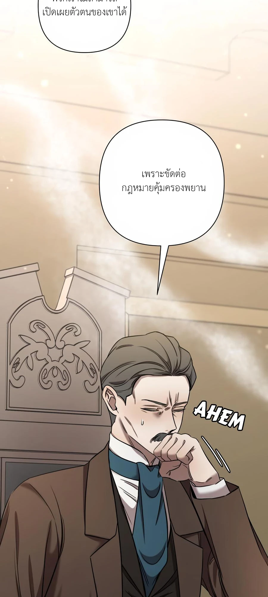 [จบ] เมื่อฉันติดอยู่ในเกมจีบหนุ่มของน้องสาว - ตอนที่ 69 - หน้า 14
