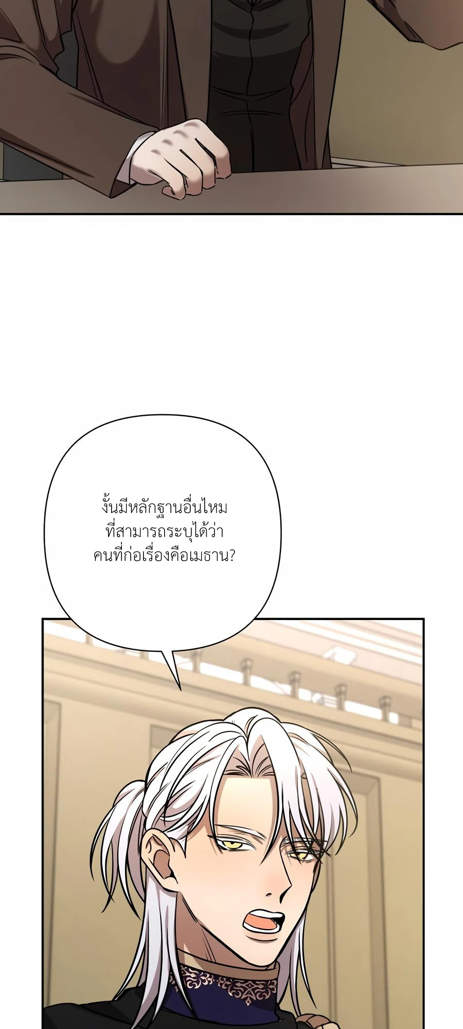 [จบ] เมื่อฉันติดอยู่ในเกมจีบหนุ่มของน้องสาว - ตอนที่ 69 - หน้า 15
