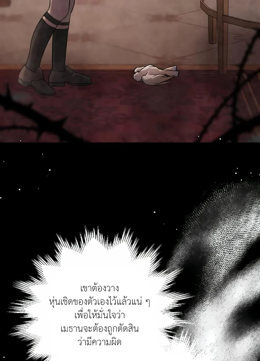 [จบ] เมื่อฉันติดอยู่ในเกมจีบหนุ่มของน้องสาว - ตอนที่ 69 - หน้า 28