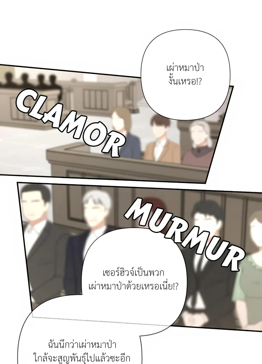 [จบ] เมื่อฉันติดอยู่ในเกมจีบหนุ่มของน้องสาว - ตอนที่ 69 - หน้า 4