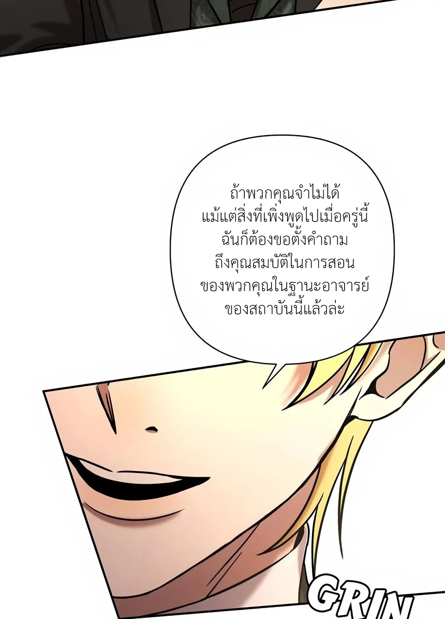 [จบ] เมื่อฉันติดอยู่ในเกมจีบหนุ่มของน้องสาว - ตอนที่ 69 - หน้า 33