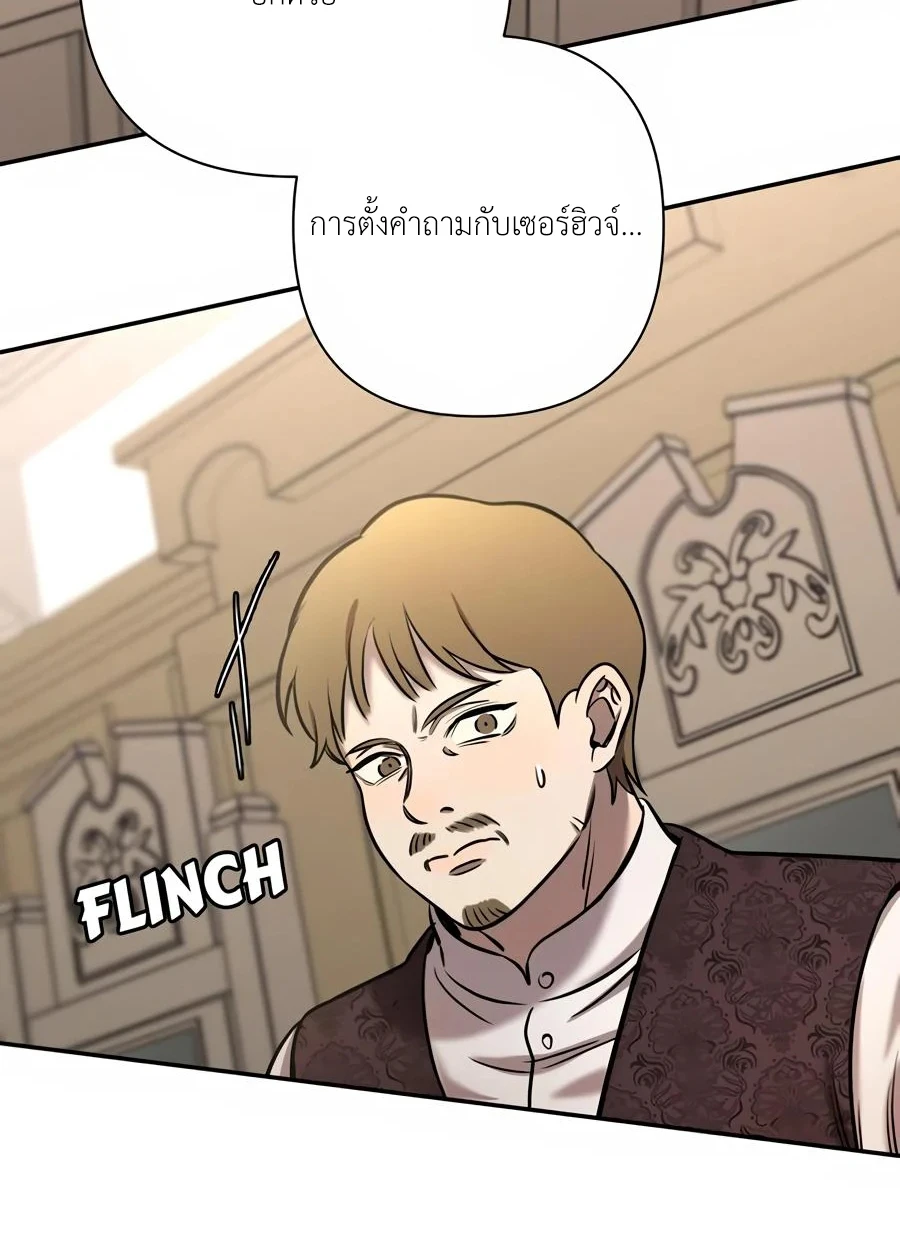 [จบ] เมื่อฉันติดอยู่ในเกมจีบหนุ่มของน้องสาว - ตอนที่ 69 - หน้า 40