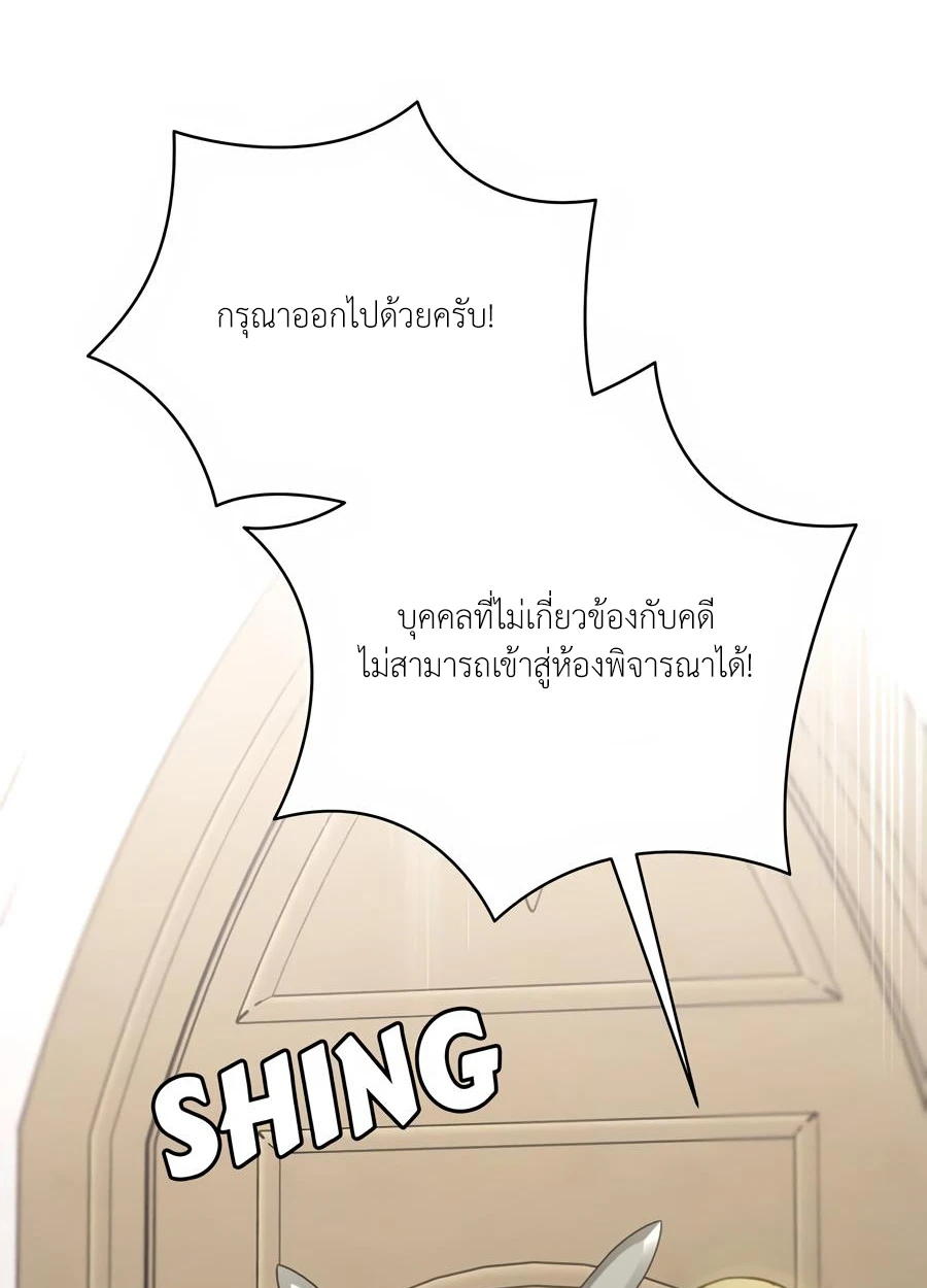 [จบ] เมื่อฉันติดอยู่ในเกมจีบหนุ่มของน้องสาว - ตอนที่ 69 - หน้า 48