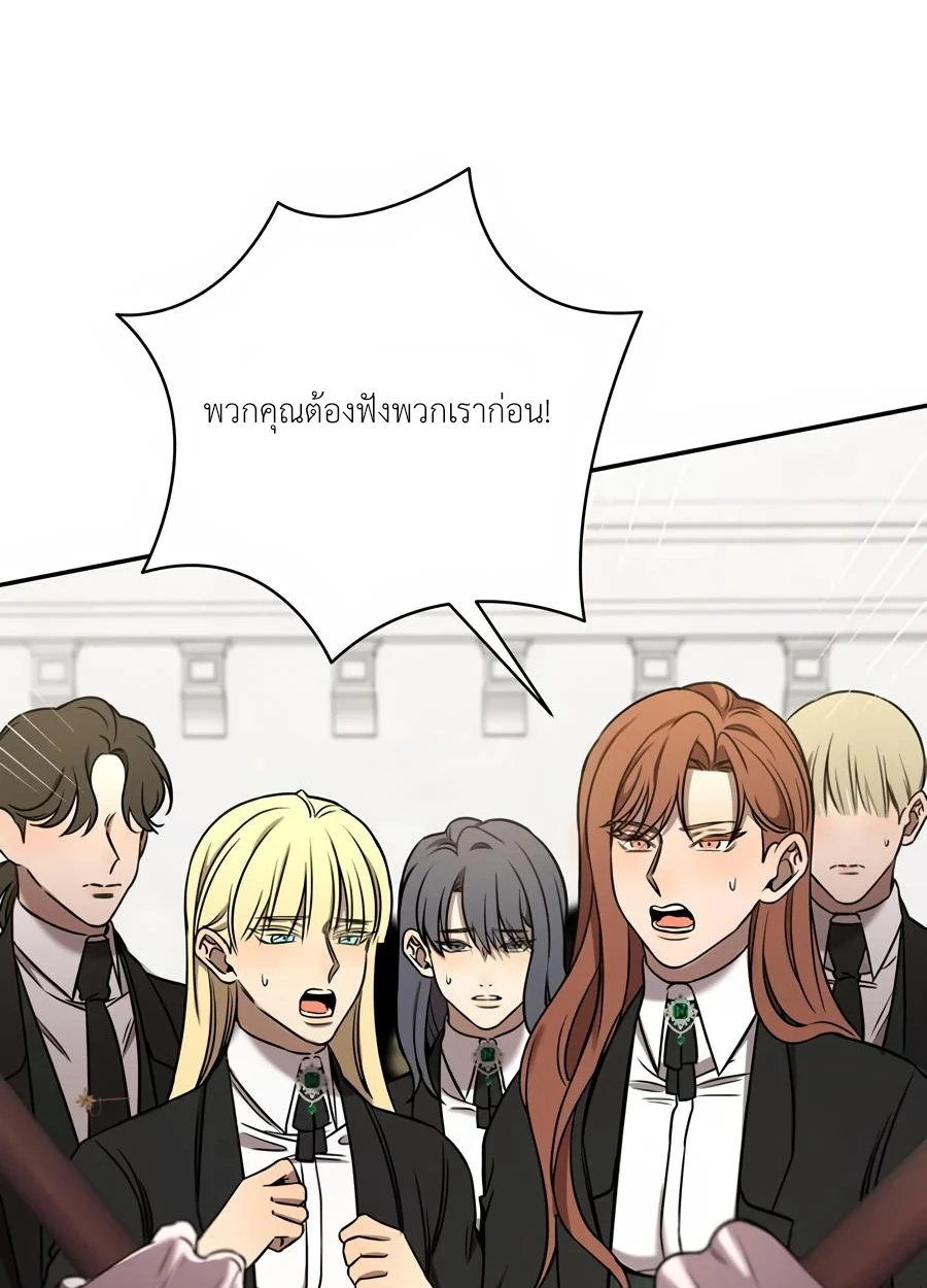 [จบ] เมื่อฉันติดอยู่ในเกมจีบหนุ่มของน้องสาว - ตอนที่ 69 - หน้า 50