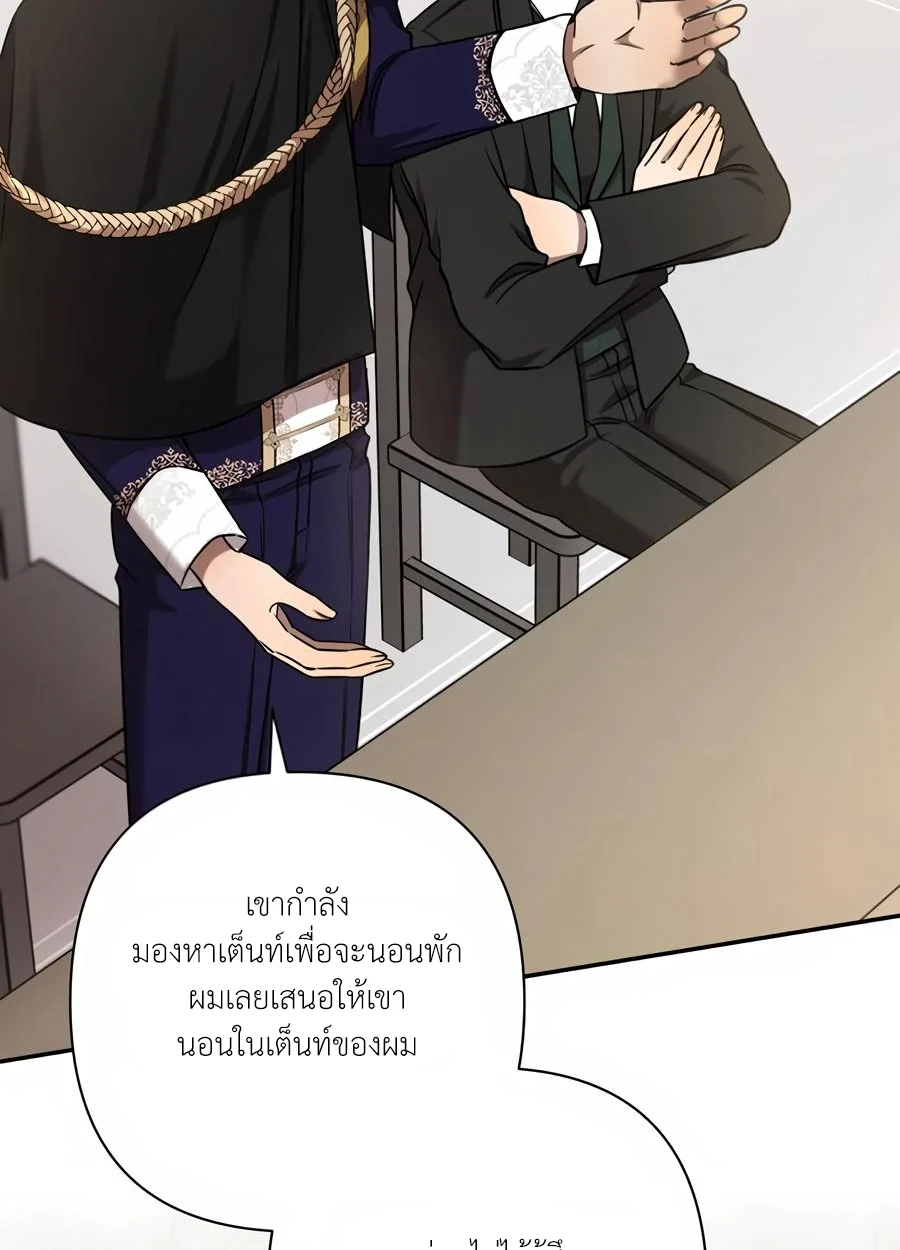 [จบ] เมื่อฉันติดอยู่ในเกมจีบหนุ่มของน้องสาว - ตอนที่ 69 - หน้า 6