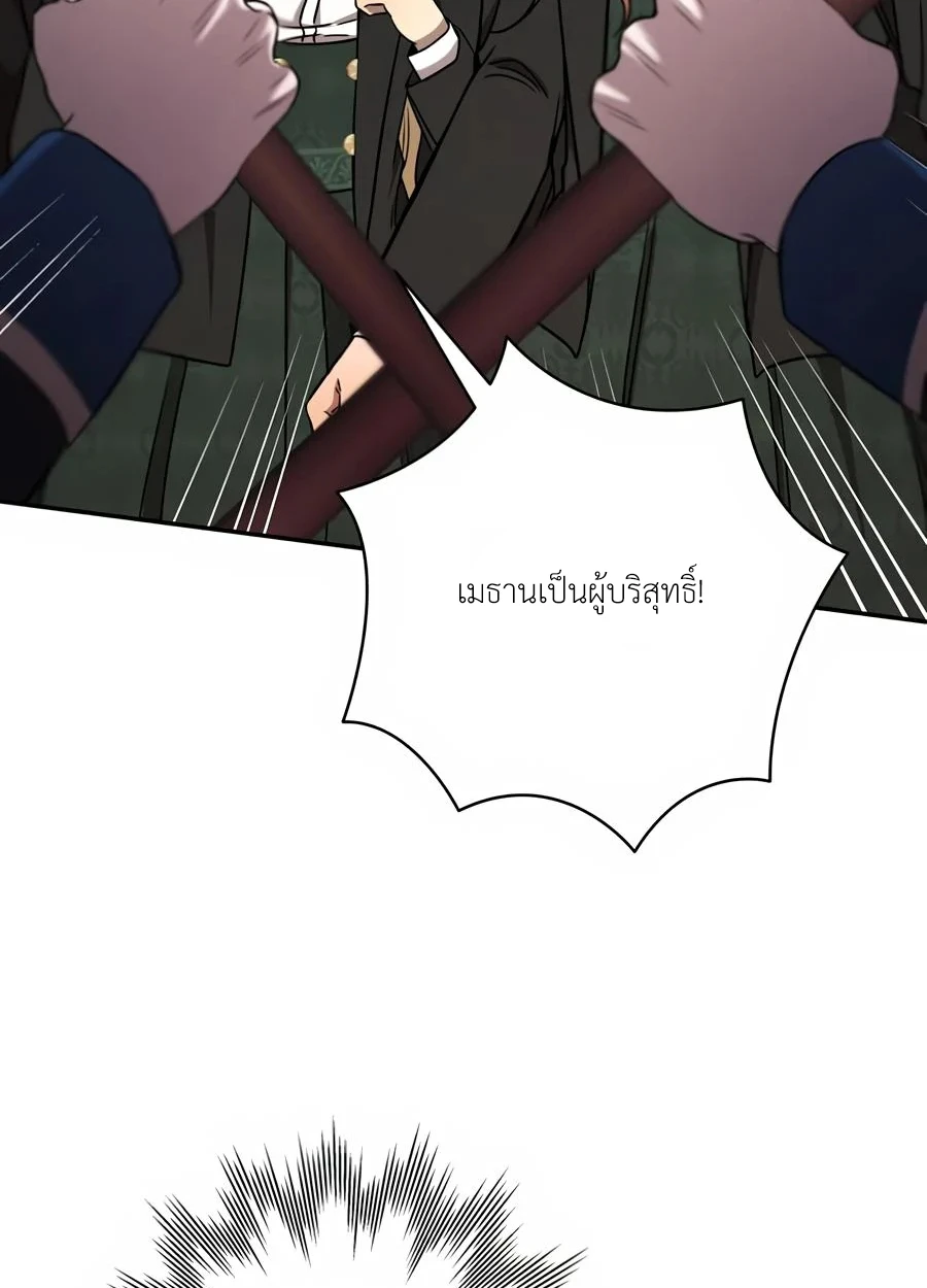 [จบ] เมื่อฉันติดอยู่ในเกมจีบหนุ่มของน้องสาว - ตอนที่ 69 - หน้า 51