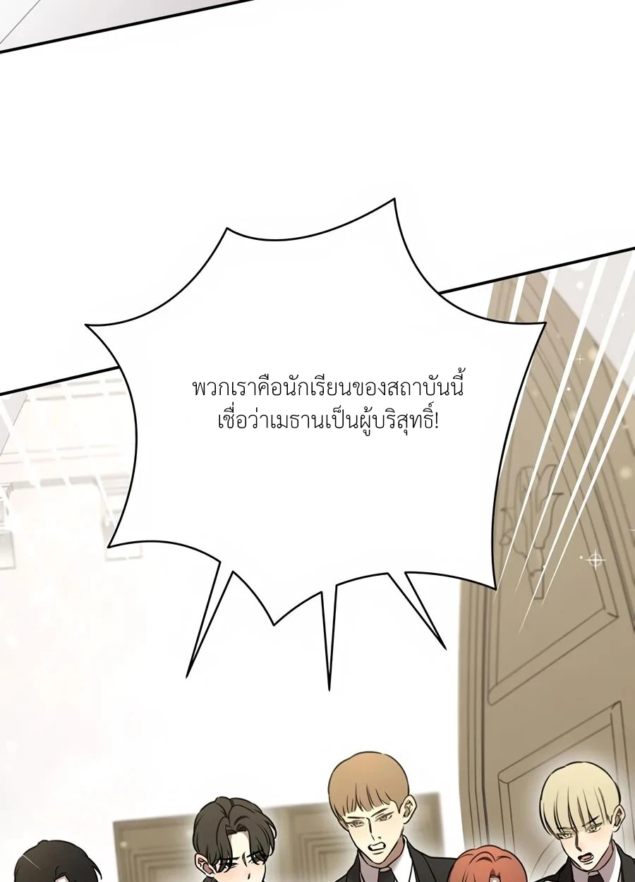 [จบ] เมื่อฉันติดอยู่ในเกมจีบหนุ่มของน้องสาว - ตอนที่ 69 - หน้า 54