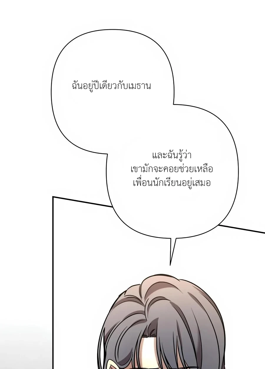 [จบ] เมื่อฉันติดอยู่ในเกมจีบหนุ่มของน้องสาว - ตอนที่ 69 - หน้า 56
