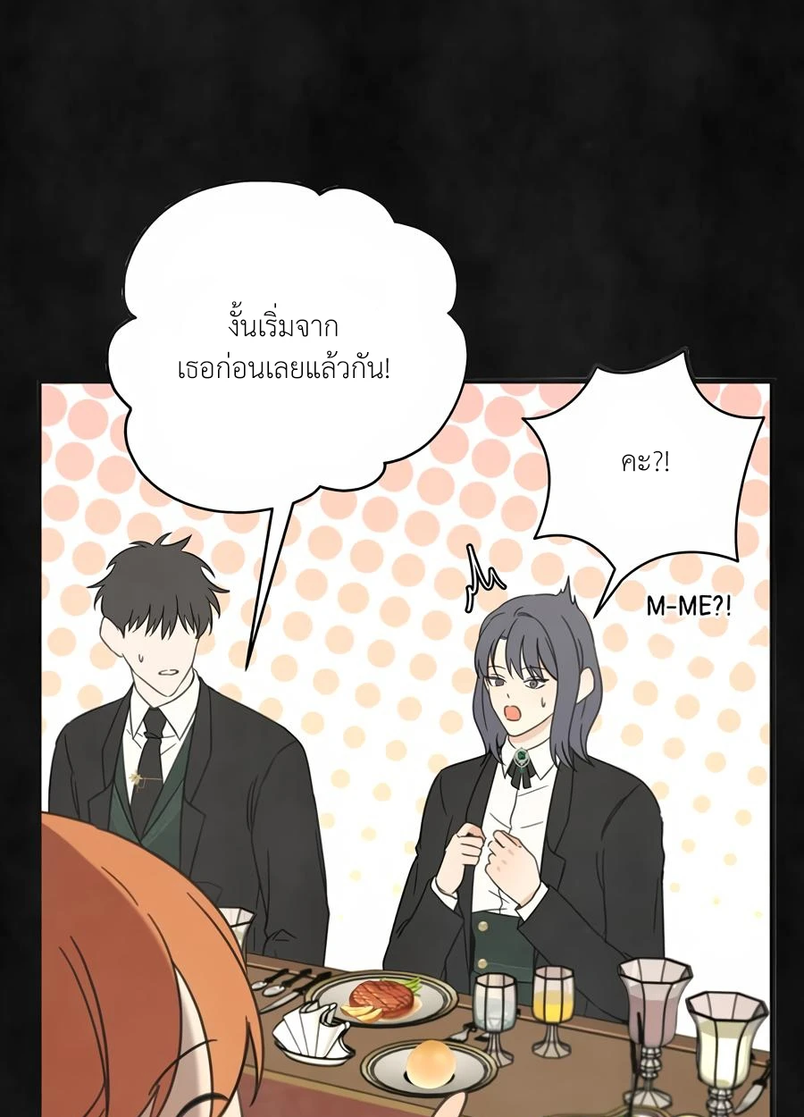 [จบ] เมื่อฉันติดอยู่ในเกมจีบหนุ่มของน้องสาว - ตอนที่ 69 - หน้า 58