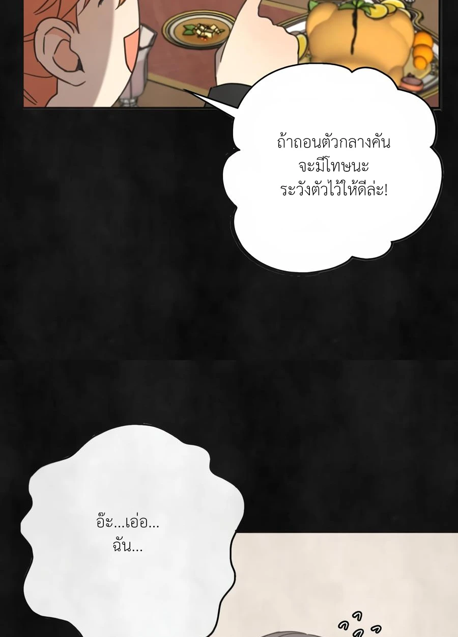 [จบ] เมื่อฉันติดอยู่ในเกมจีบหนุ่มของน้องสาว - ตอนที่ 69 - หน้า 59