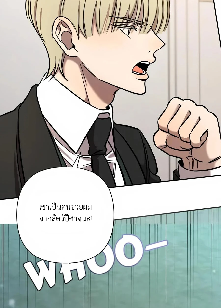 [จบ] เมื่อฉันติดอยู่ในเกมจีบหนุ่มของน้องสาว - ตอนที่ 69 - หน้า 66