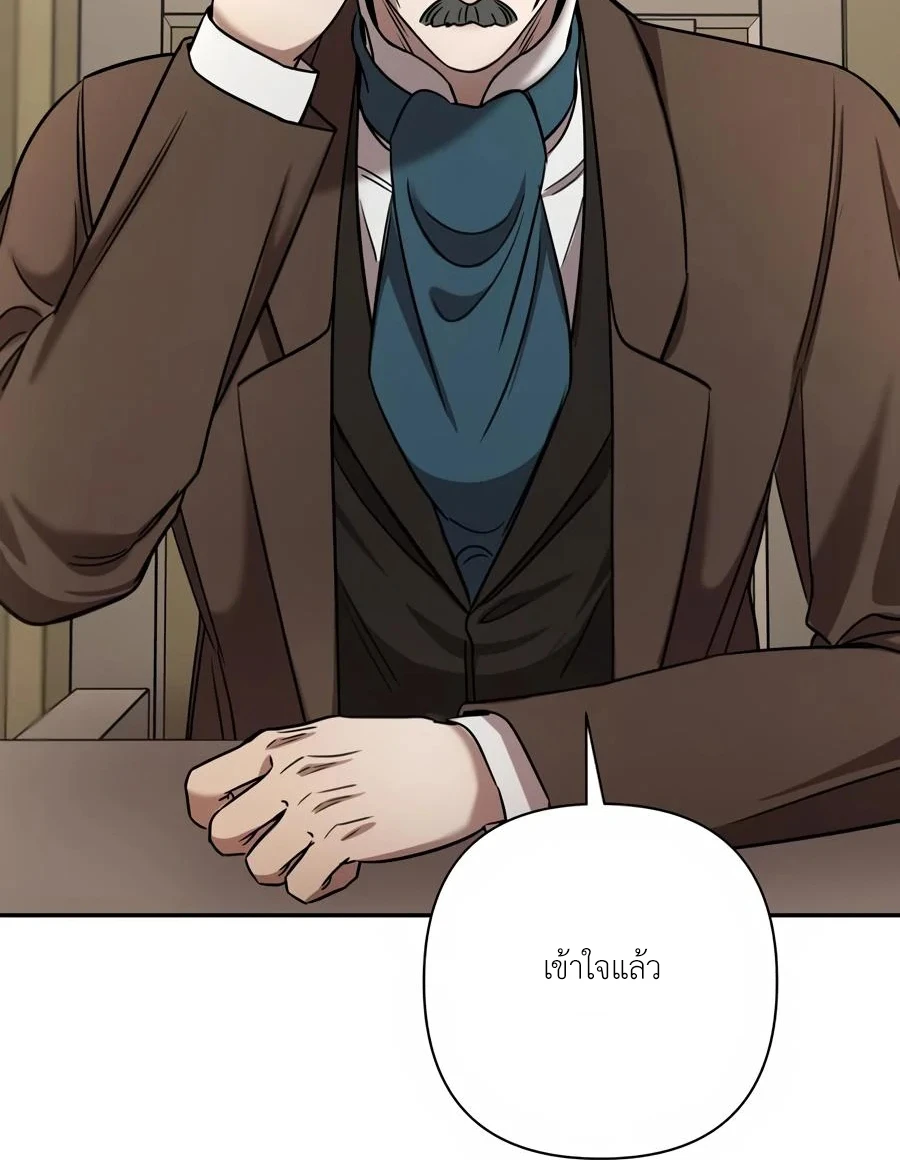 [จบ] เมื่อฉันติดอยู่ในเกมจีบหนุ่มของน้องสาว - ตอนที่ 69 - หน้า 73