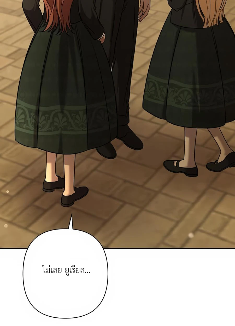 [จบ] เมื่อฉันติดอยู่ในเกมจีบหนุ่มของน้องสาว - ตอนที่ 69 - หน้า 78