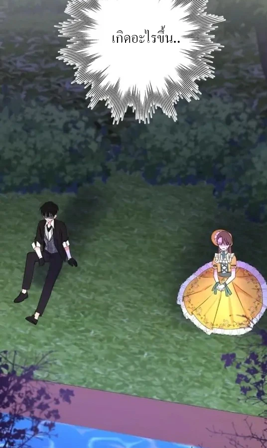[จบ] เมื่อฉันติดอยู่ในเกมจีบหนุ่มของน้องสาว - ตอนที่ 7 - หน้า 29
