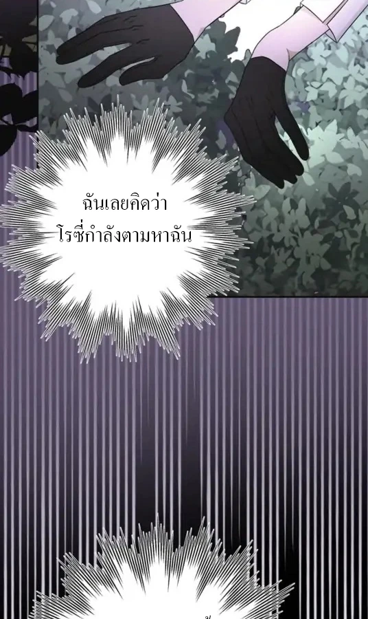[จบ] เมื่อฉันติดอยู่ในเกมจีบหนุ่มของน้องสาว - ตอนที่ 7 - หน้า 32