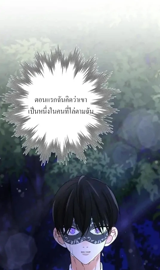 [จบ] เมื่อฉันติดอยู่ในเกมจีบหนุ่มของน้องสาว - ตอนที่ 7 - หน้า 35