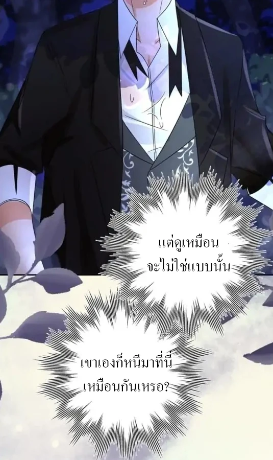 [จบ] เมื่อฉันติดอยู่ในเกมจีบหนุ่มของน้องสาว - ตอนที่ 7 - หน้า 36