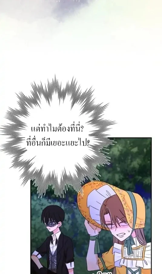 [จบ] เมื่อฉันติดอยู่ในเกมจีบหนุ่มของน้องสาว - ตอนที่ 7 - หน้า 37