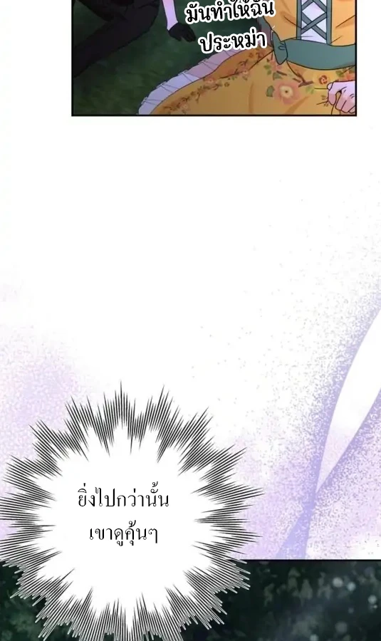 [จบ] เมื่อฉันติดอยู่ในเกมจีบหนุ่มของน้องสาว - ตอนที่ 7 - หน้า 38