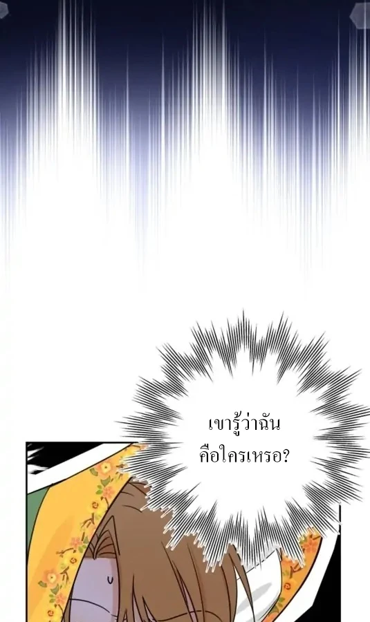 [จบ] เมื่อฉันติดอยู่ในเกมจีบหนุ่มของน้องสาว - ตอนที่ 7 - หน้า 46