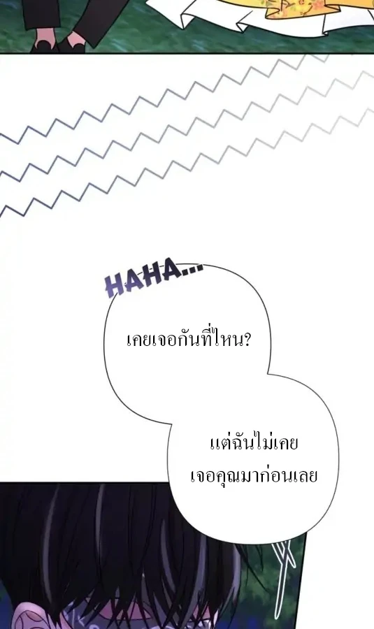 [จบ] เมื่อฉันติดอยู่ในเกมจีบหนุ่มของน้องสาว - ตอนที่ 7 - หน้า 49