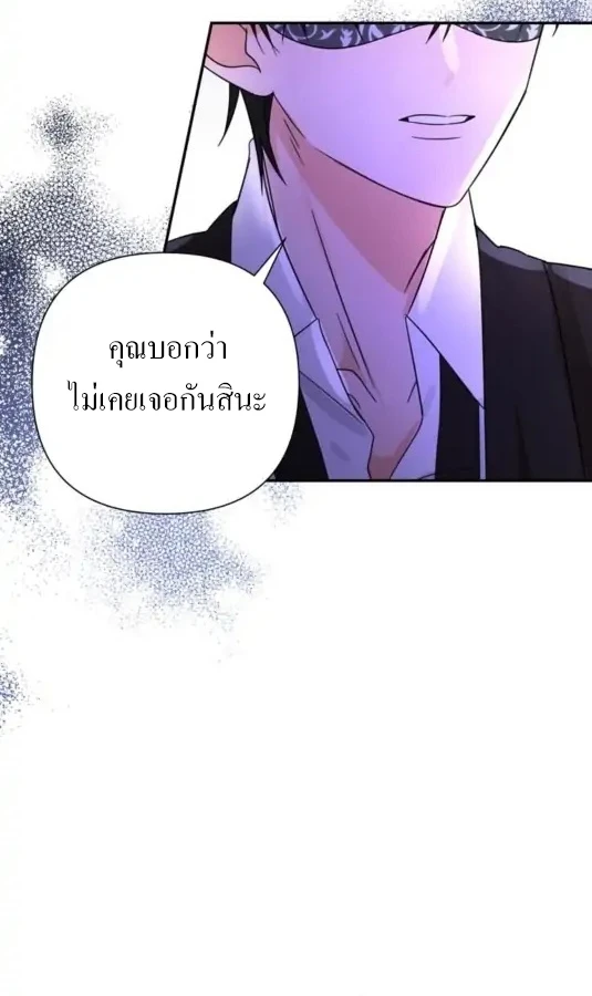 [จบ] เมื่อฉันติดอยู่ในเกมจีบหนุ่มของน้องสาว - ตอนที่ 7 - หน้า 51