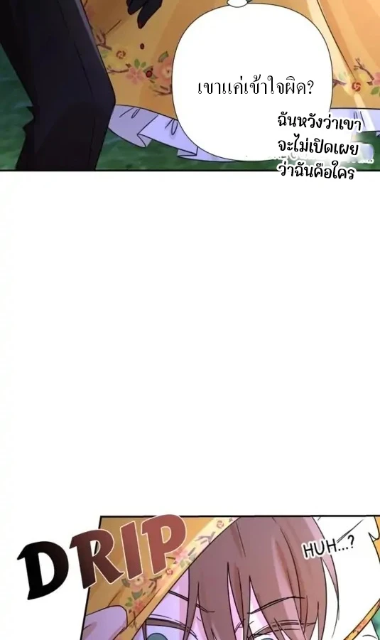 [จบ] เมื่อฉันติดอยู่ในเกมจีบหนุ่มของน้องสาว - ตอนที่ 7 - หน้า 53