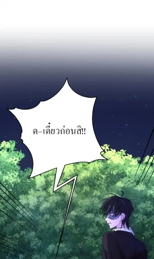 [จบ] เมื่อฉันติดอยู่ในเกมจีบหนุ่มของน้องสาว - ตอนที่ 7 - หน้า 56