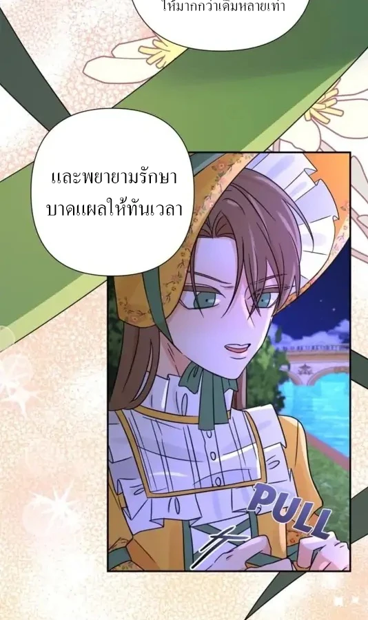 [จบ] เมื่อฉันติดอยู่ในเกมจีบหนุ่มของน้องสาว - ตอนที่ 7 - หน้า 69