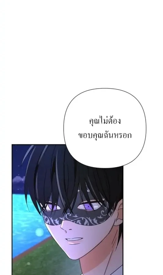 [จบ] เมื่อฉันติดอยู่ในเกมจีบหนุ่มของน้องสาว - ตอนที่ 7 - หน้า 72