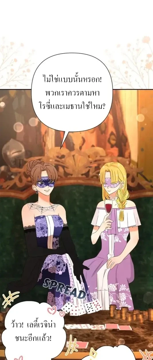 [จบ] เมื่อฉันติดอยู่ในเกมจีบหนุ่มของน้องสาว - ตอนที่ 7 - หน้า 89