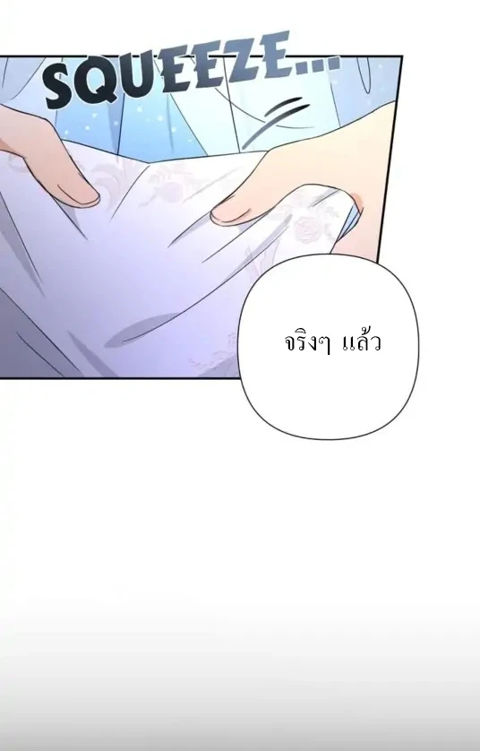 [จบ] เมื่อฉันติดอยู่ในเกมจีบหนุ่มของน้องสาว - ตอนที่ 7 - หน้า 10