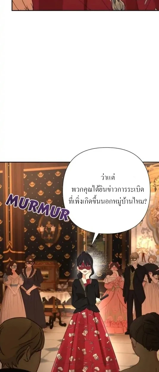 [จบ] เมื่อฉันติดอยู่ในเกมจีบหนุ่มของน้องสาว - ตอนที่ 7 - หน้า 94
