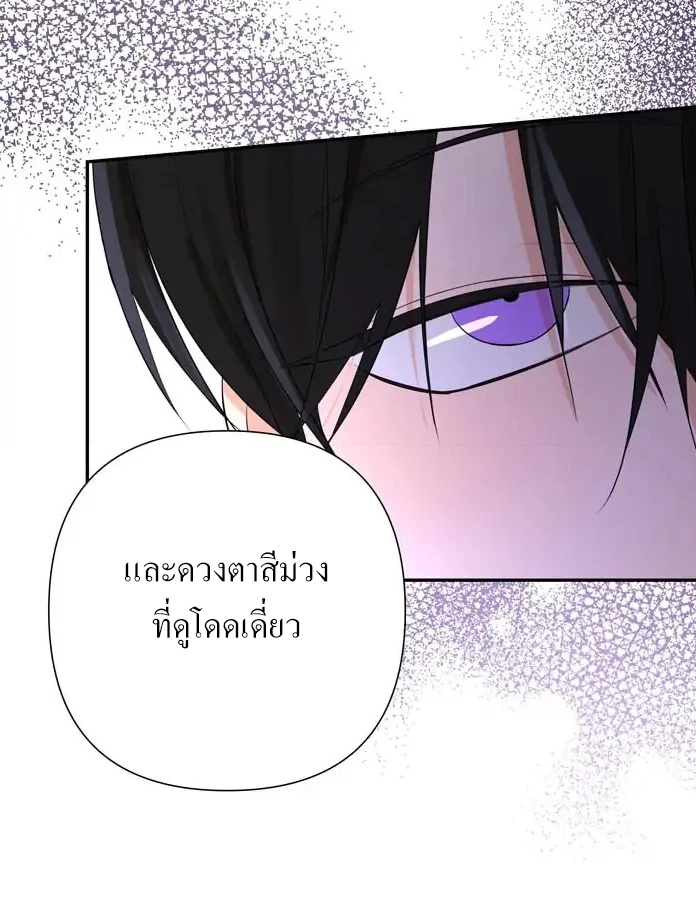 [จบ] เมื่อฉันติดอยู่ในเกมจีบหนุ่มของน้องสาว - ตอนที่ 8 - หน้า 11